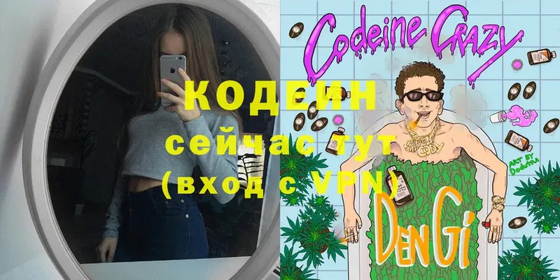 гидра ССЫЛКА  Зерноград  Кодеин Purple Drank 